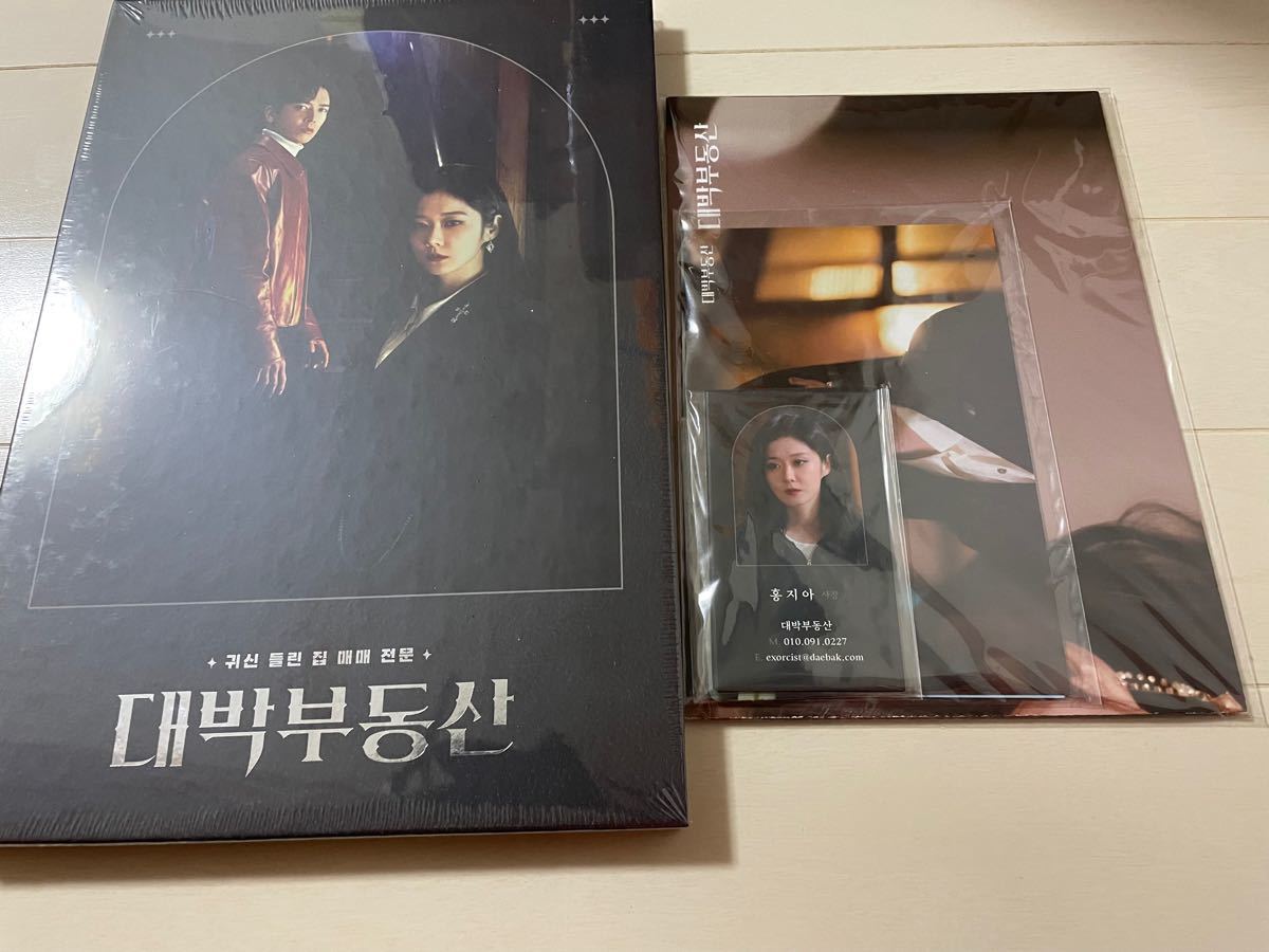 Amazon.co.jp: テバク不動産DVD版韓国ドラマ ジョン・ヨンファ