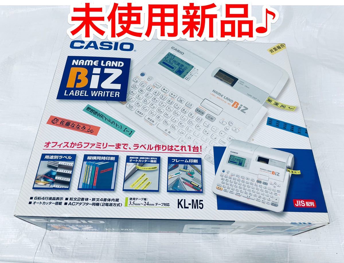 ☆新品☆ CASIO ネームランドKL-M7 カシオネームランド ラベルライター