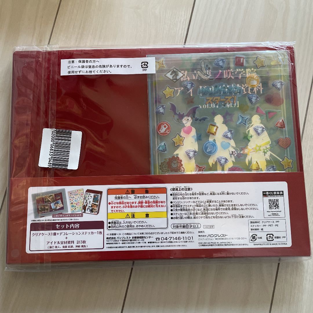 あんスタ 紅月 蓮巳敬人 鬼龍紅郎 神崎颯馬 クリアケースセット 一番 ...