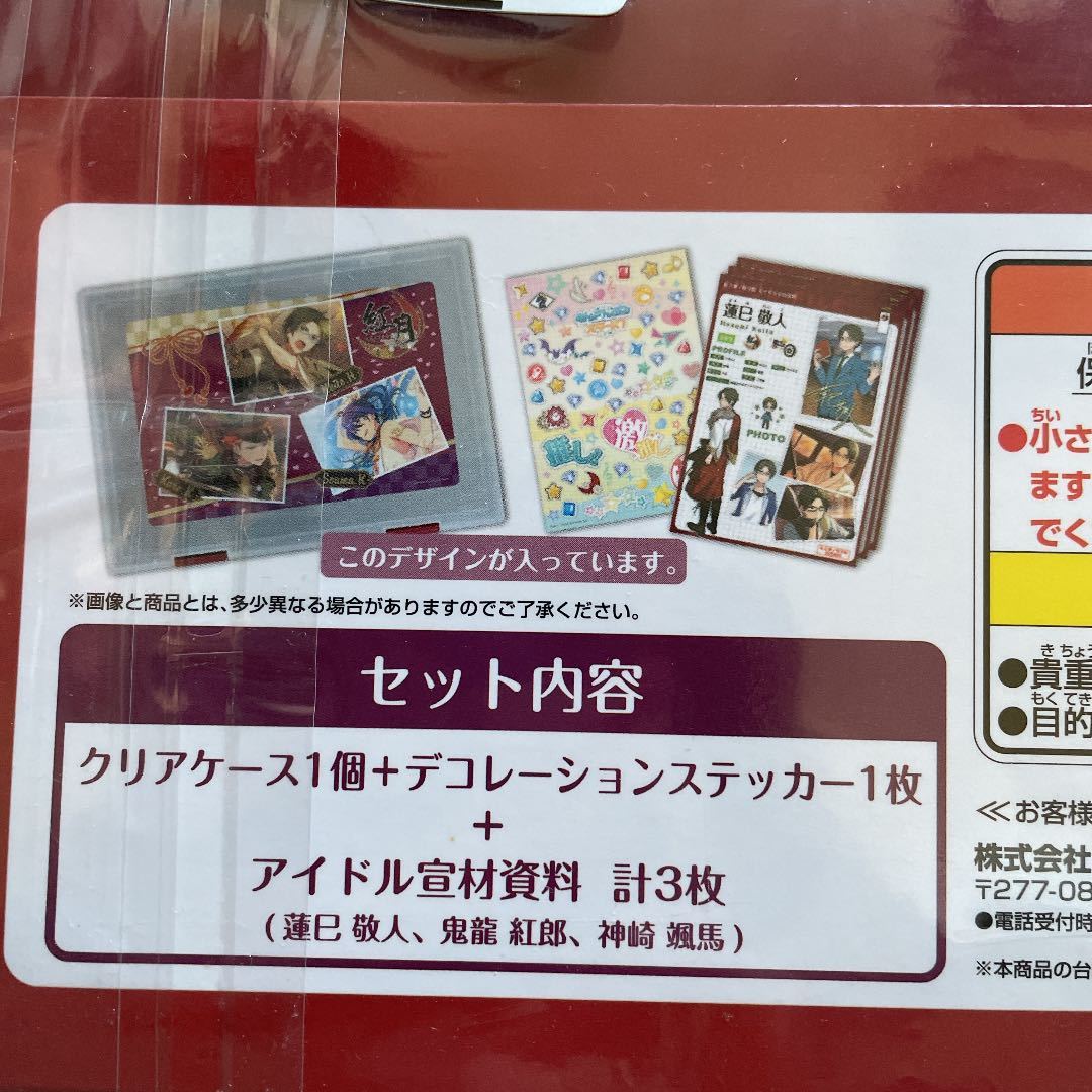 あんスタ 紅月 蓮巳敬人 鬼龍紅郎 神崎颯馬 クリアケースセット 一番 ...