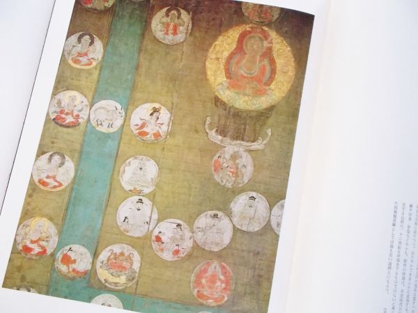 大型図録本日本の重要文化財全収録集仏画両界曼荼羅平安鎌倉密教絵画 