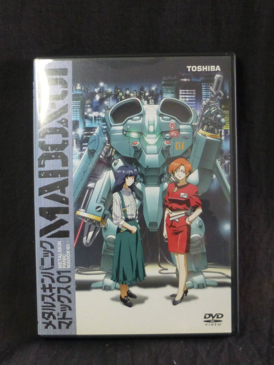 OVA メタルスキンパニック マドックス01 DVD 品。