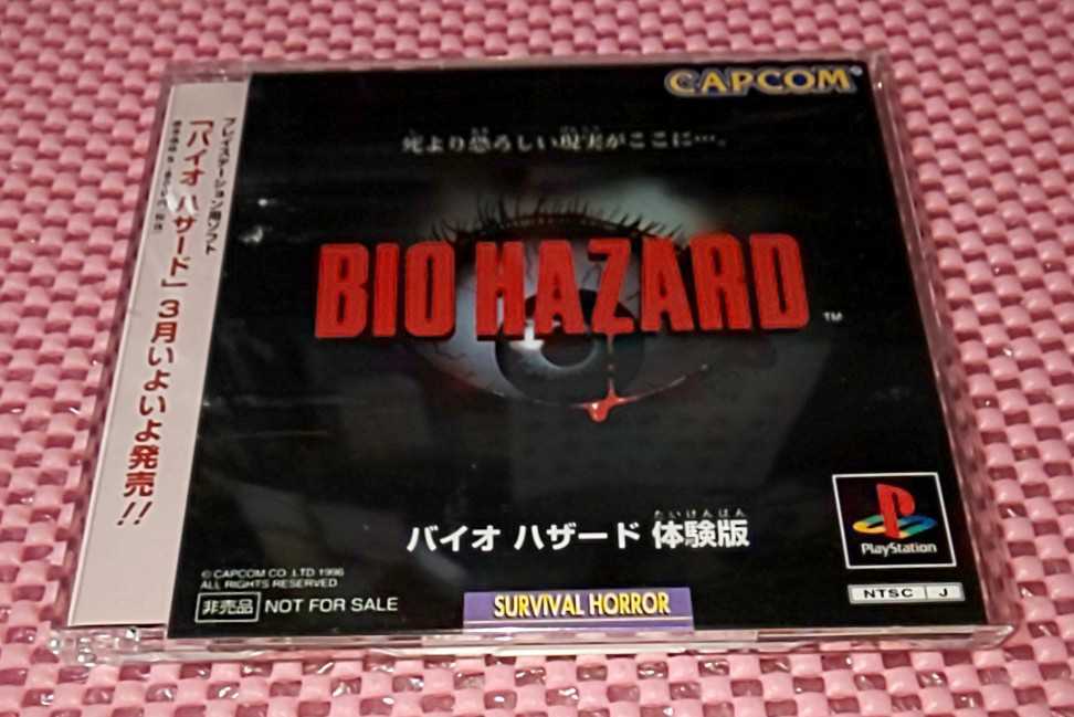 ★非売品★ 中古・開封品 バイオハザード(体験版) カプコン プレイステーション用ソフト 動作未確認・ジャンク扱い ☆彡。