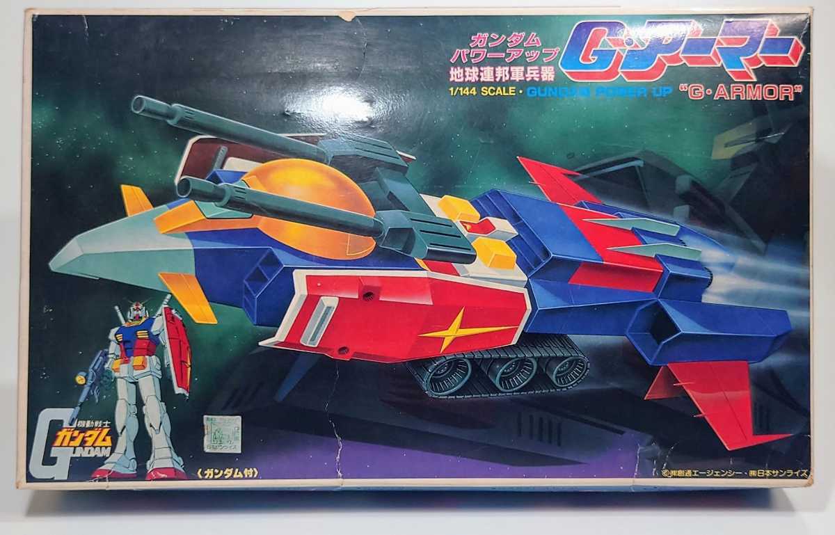 ヤフオク 旧キット 1 144 Gアーマー 改修版 旧バンダイ ヤフオク 旧キット 1 144 Gアーマー 改修版 旧バンダイ