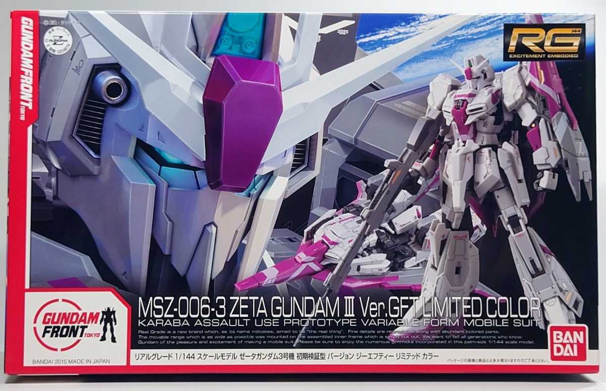 Yahoo!オークション - 絶版 1/144 RG ゼータガンダム 3号機 初期検証型