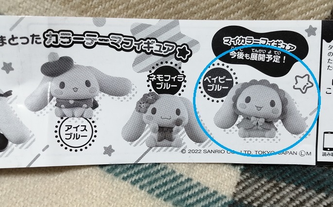 数量2 シナモロール マイカラーフィギュア ベイビーブルー タカラトミー シナモン サンリオ ガチャ カプセルトイ コミック アニメグッズ 売買されたオークション情報 Yahooの商品情報をアーカイブ公開 オークファン Aucfan Com 数量2 シナモロール マイカラーフィギュア ベイビーブルー タカラトミー シナモン サンリオ ガチャ カプセルトイ コミック アニメグッズ 売買されたオークション情報 Yahooの商品情報をアーカイブ公開 オークファン Aucfan Com