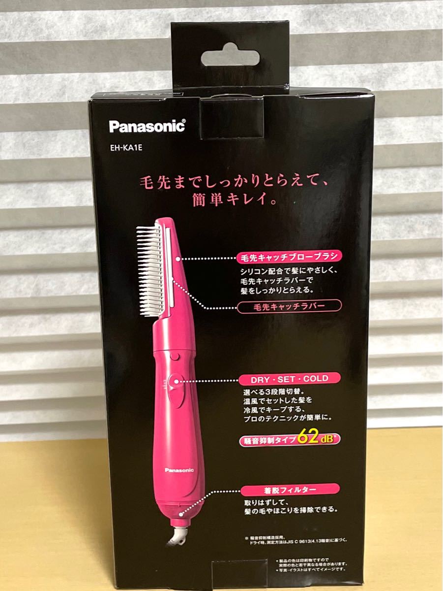 パナソニック　Panasonic くるくるドライヤー　ピンク　新品　