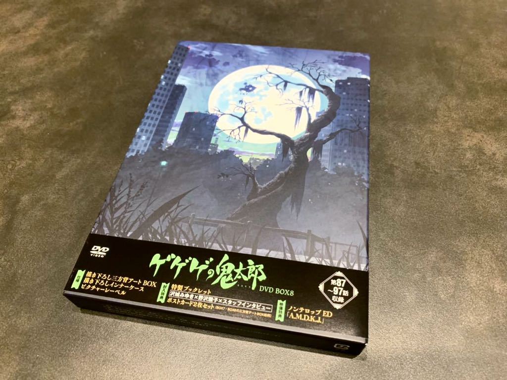 ゲゲゲの鬼太郎 （第６作 第６期） Blu-ray BOX 8 美品 87~97話