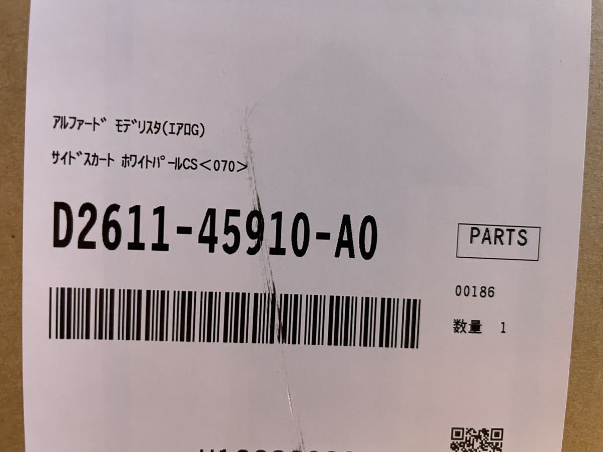 ネット買い アルファード ヴェルファイア 30系 モデリスタ サイドスカート 右側 セット ホワイトパール 070 新品未使用 D2611-45910-A0 ネット買い アルファード ヴェルファイア 30系 モデリスタ サイドスカート 右側 セット ホワイトパール 070 新品未使用 D2611-45910-A0