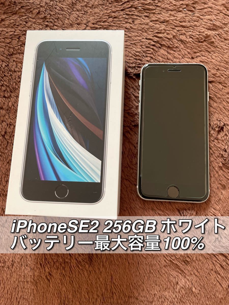 最新な本iPhone SE2 256GB SIMフリー White www.skippackitalianmarket.com