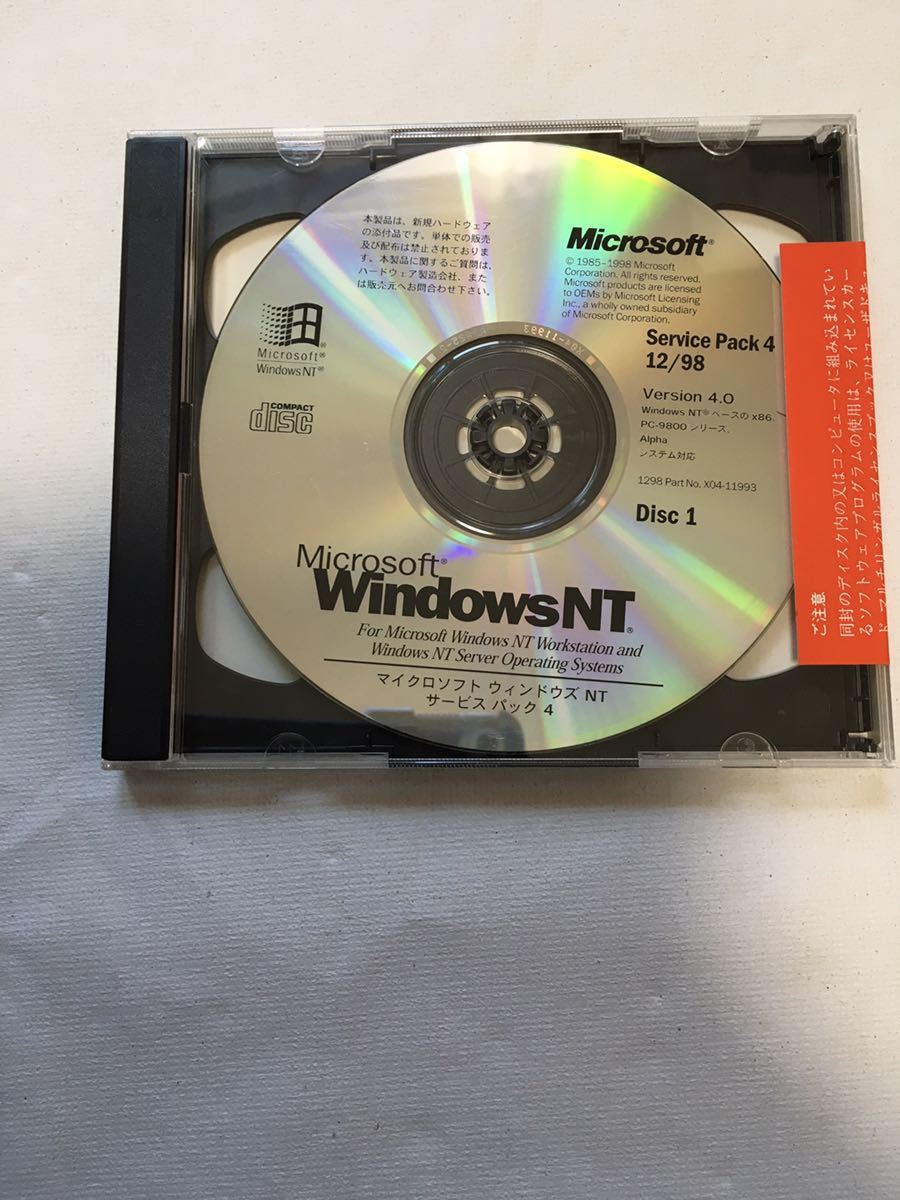 【中古動作未確認】Microsoft WindowsNT Workstation Version 4.0 CD-ROM2枚組 + 【未開封】Service Pack 4 + ファーストステップガイド_画像6