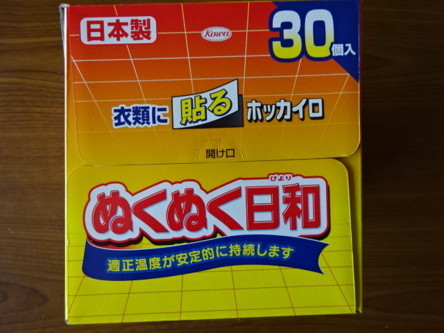 カイロ ３０枚 貼る ホッカイロ コーワ 日本製 ぬくぬく日和 興和株式 