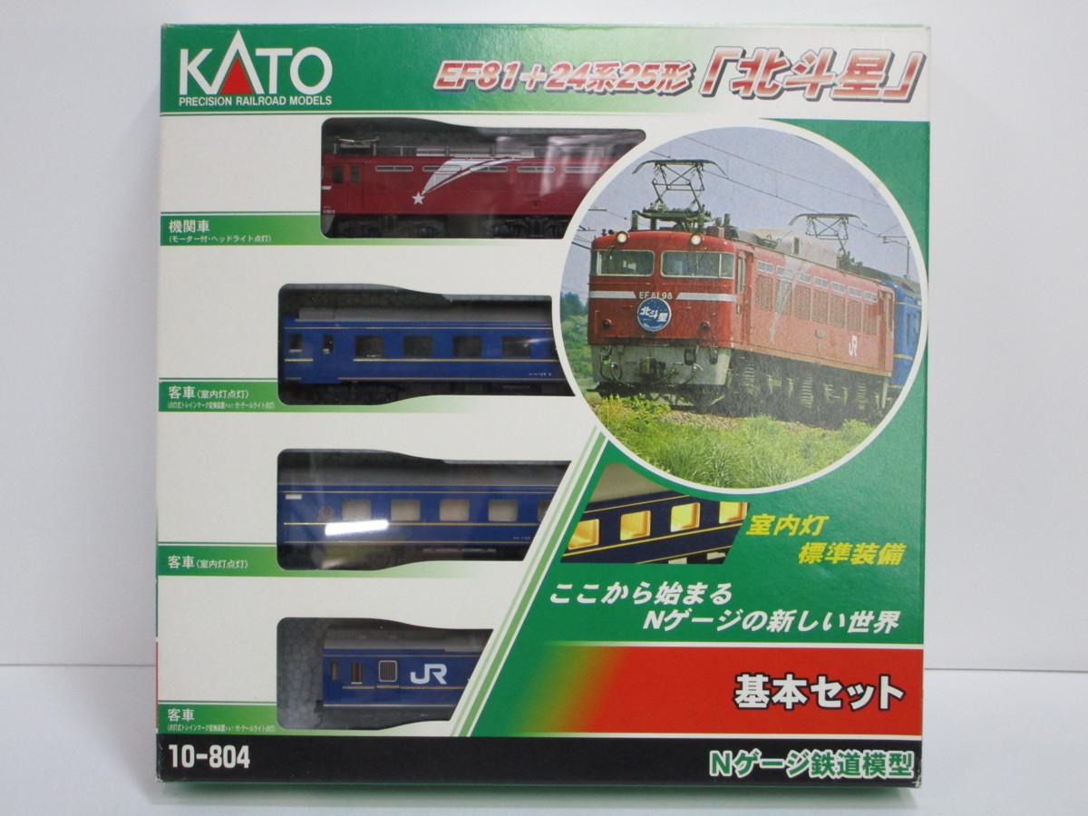 新作販売 KATO 24系25形 北斗星 7両基本セット 室内灯あり