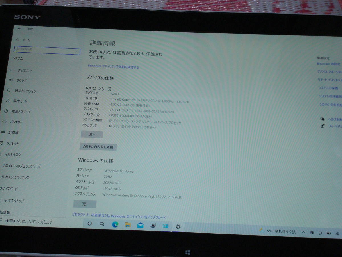 SONY Windows10 20 type сенсорная панель планшетный компьютер SVJ202 память 4GB HDD1TB бесплатная доставка 