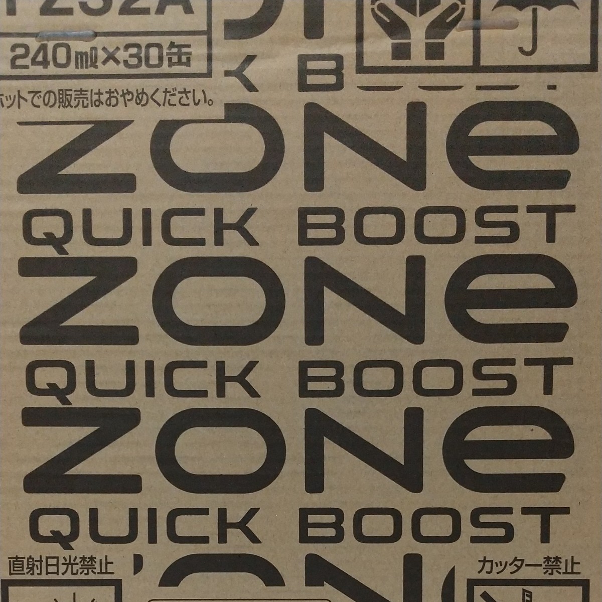 ZONe ゾーンクイックブースト240ml 2ケース60本