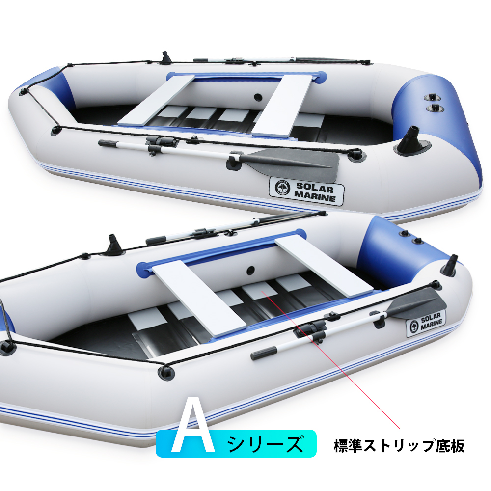品名:ゴムボート 2.6m-