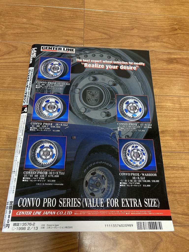 LANDCRUISER MAGAZINE ランドクルーザー マガジン 1998年 Vol.4