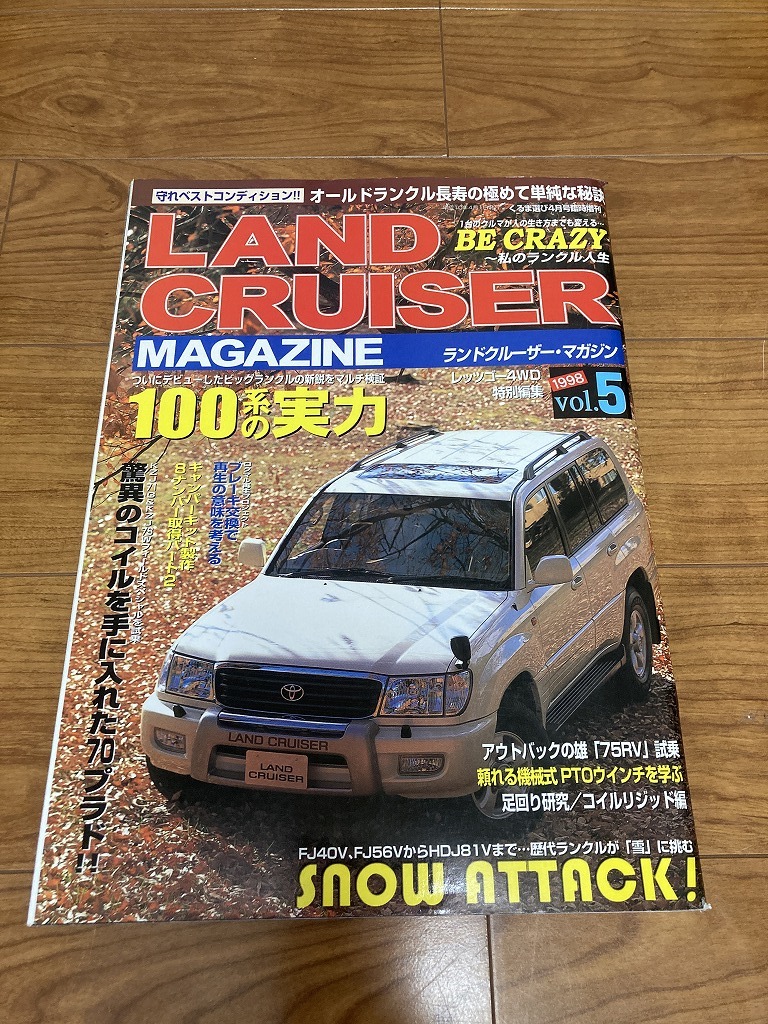 LANDCRUISER MAGAZINE ランドクルーザー マガジン 年 Vol.5