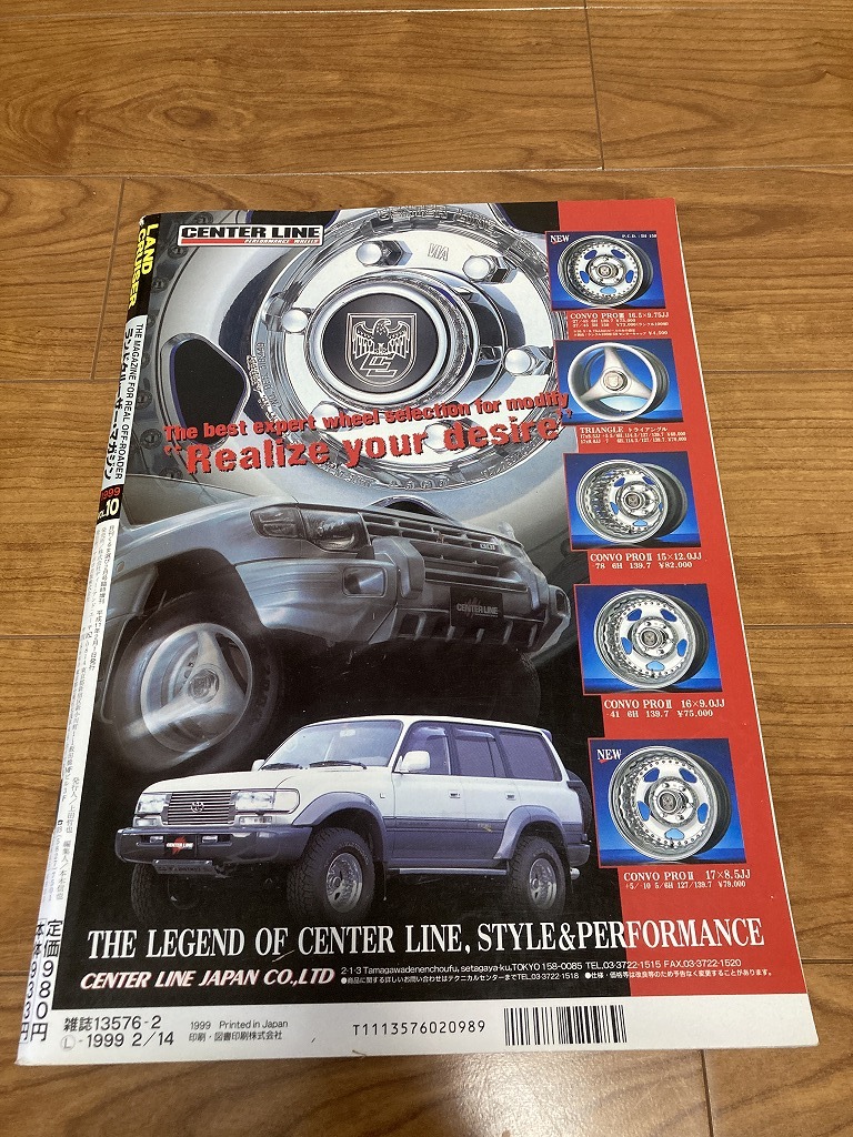 LANDCRUISER MAGAZINE ランドクルーザー マガジン 1998年 Vol.10