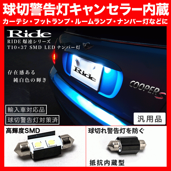 メルセデス・ベンツ Eクラス W211/S211 LED ナンバー灯 ライセンス灯 SMD 大粒2連 2個 キャンセラー内蔵 ホワイト_画像2