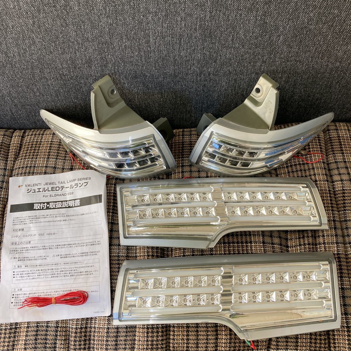 Yahoo!オークション - 希少 E52 エルグランド Valenti Yahoo!オークション - 希少 E52 エルグランド Valenti
