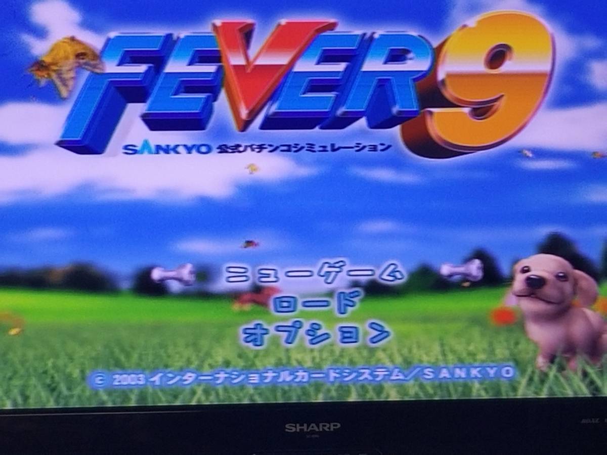 PS2 / プレイステーション2 / フィーバーフレンズ / FEVER9 / フィーバー9 / 三洋公式パチンコシュミレーション / ソフト(パチンコ、パチスロ)|売買されたオークション情報、yahooの商品情報をアーカイブ公開 - オークファン(aucfan.com) PS2 / プレイステーション2 / フィーバーフレンズ / FEVER9 / フィーバー9 / 三洋公式パチンコシュミレーション / ソフト(パチンコ、パチスロ)|売買されたオークション情報、yahooの商品情報をアーカイブ公開 - オークファン(aucfan.com)