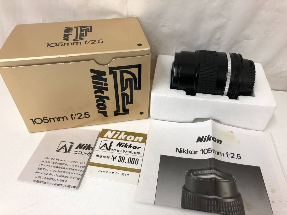 77YD1312【美品】Nikon Nikkor F 105mm f/2.5 ニッコール レンズ 前後