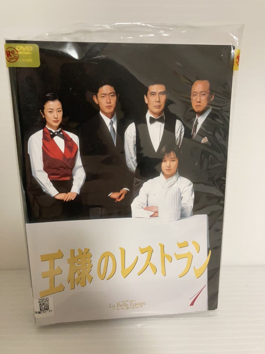 数量限定!特売 王様のレストラン DVD〈4枚組〉ケース付き www.lifecentre.com.au