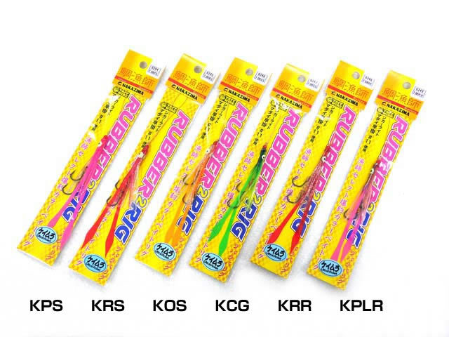 ナカジマ 日本人気超絶の NAKAZIMA ☆ラバラバリグ 最新作売れ筋が満載 KPLR 在庫限り 2.0