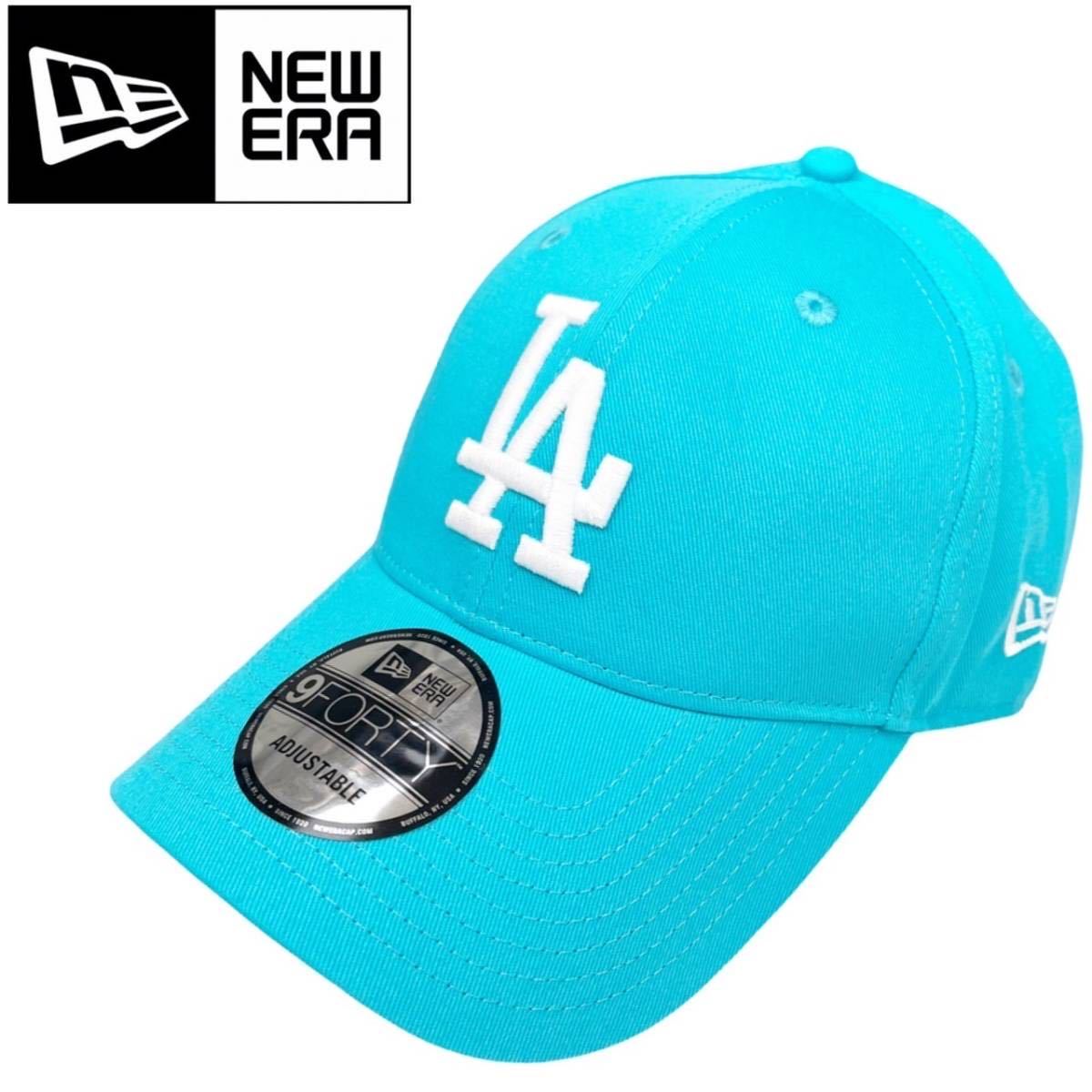 ニューエラ キャップ 帽子 LA 940 ロサンゼルス ドジャース ベースボール ターコイズブルー NEWERA LA 9FORTY LOSDOD  VCB 新品