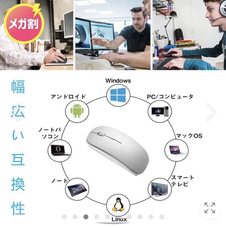 マウス ワイヤレス マウス ワイヤレスマウス 無線 光学式 静音 高機能マウス