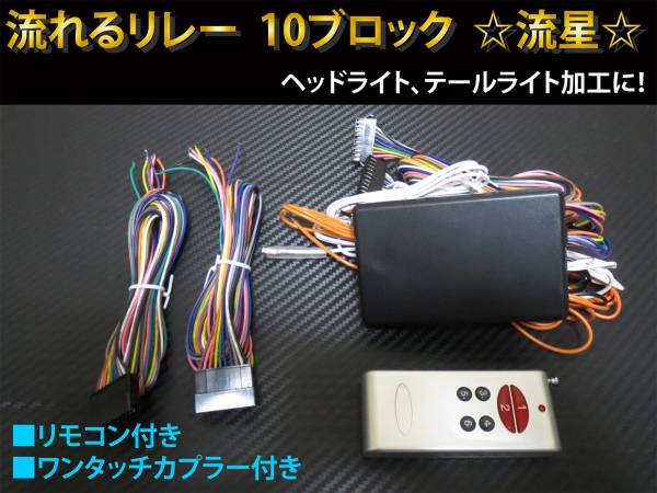 サービス ヤリスクロス 簡単 シーケンシャルウインカー ハーネス