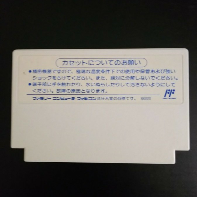 ファミコン スーパーファミコンソフト 5本セット