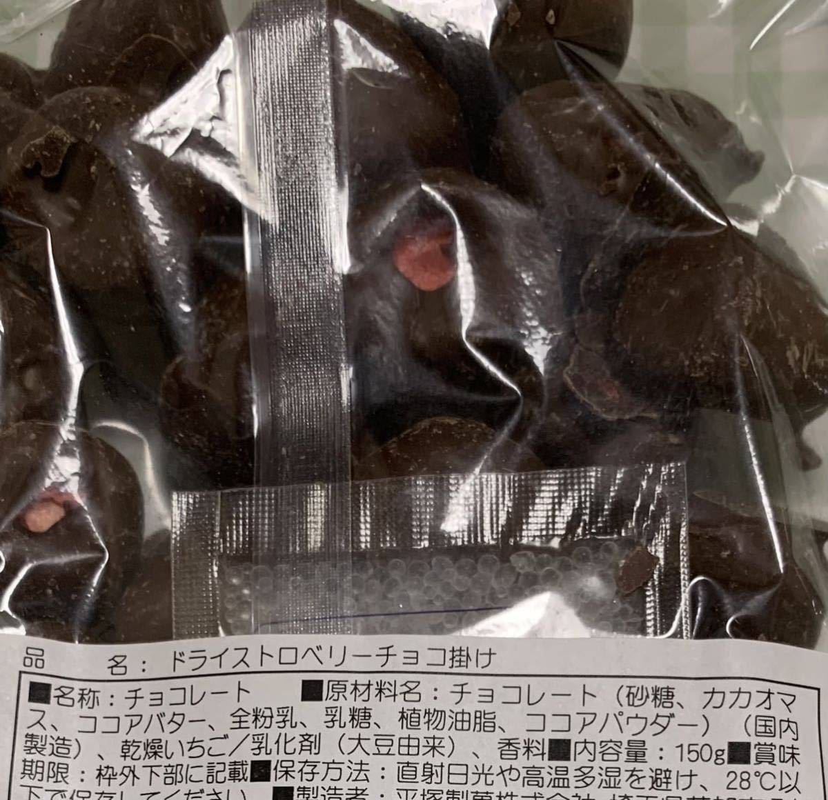 【大人気】チョコ掛け ドライストロベリー（ホワイトチョコ＆チョコ）アウトレット訳あり品　大容量　お買い得！！_画像6