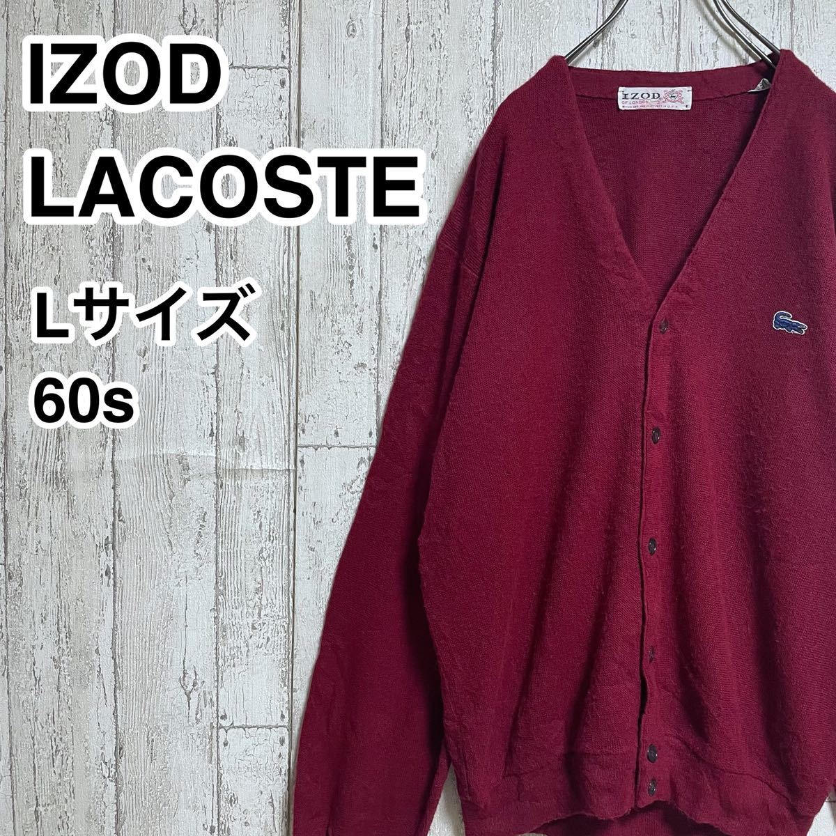 70s izod lacoste アクリルカーディガン USA製 M ピンク