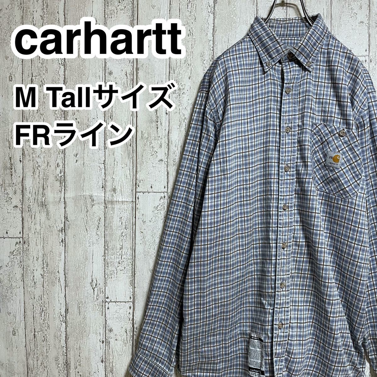 ☆送料無料☆ carhartt カーハート 長袖BDシャツ MTサイズ ライトブルー系 チェック柄 FRライン 22-12