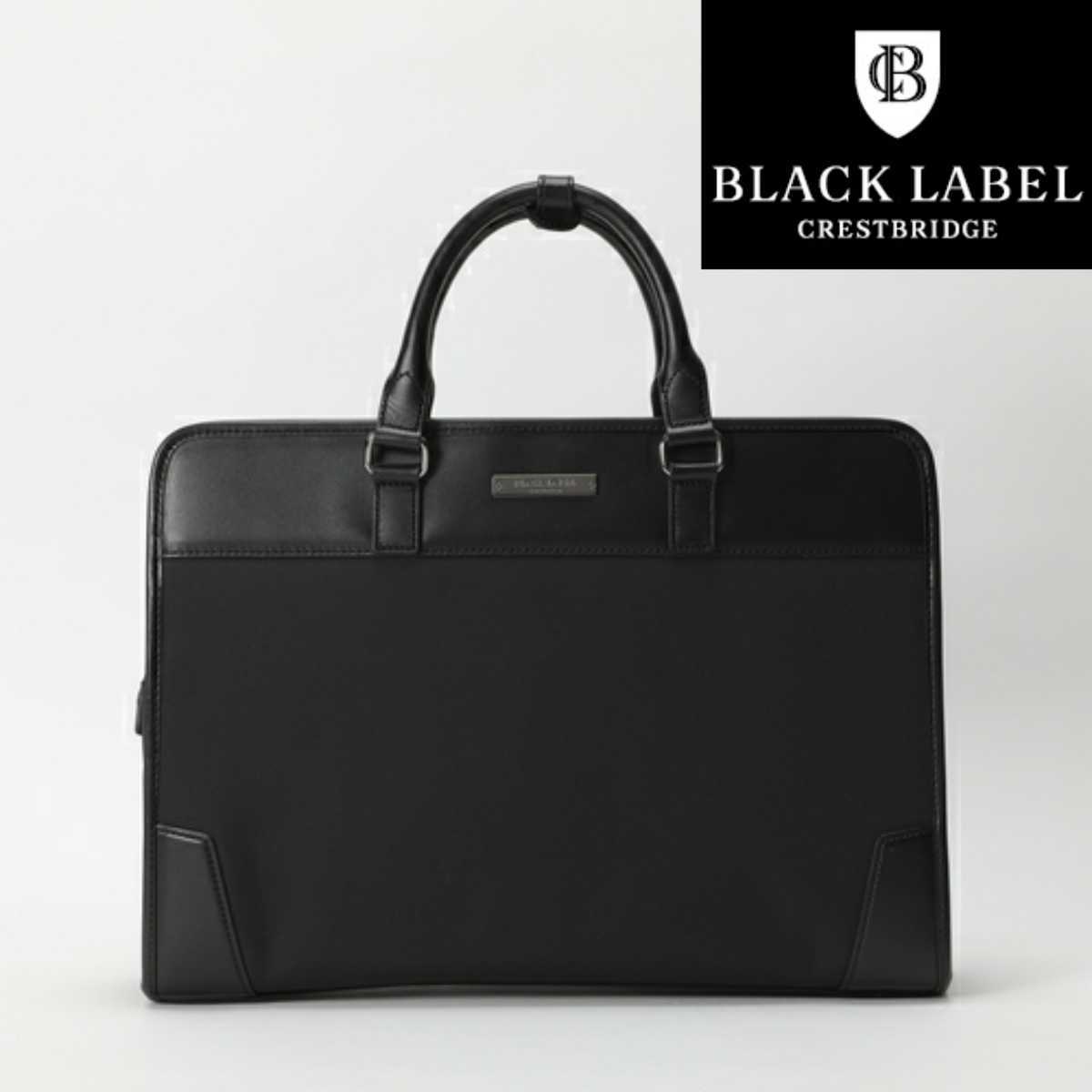 BLACK LABEL ブラックレーベルクレストブリッジ ビジネス バッグ-