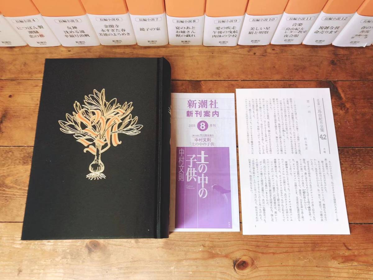 Yahoo!オークション - 未読 決定版 三島由紀夫全集 全44巻揃 検 Yahoo!オークション - 未読 決定版 三島由紀夫全集 全44巻揃 検