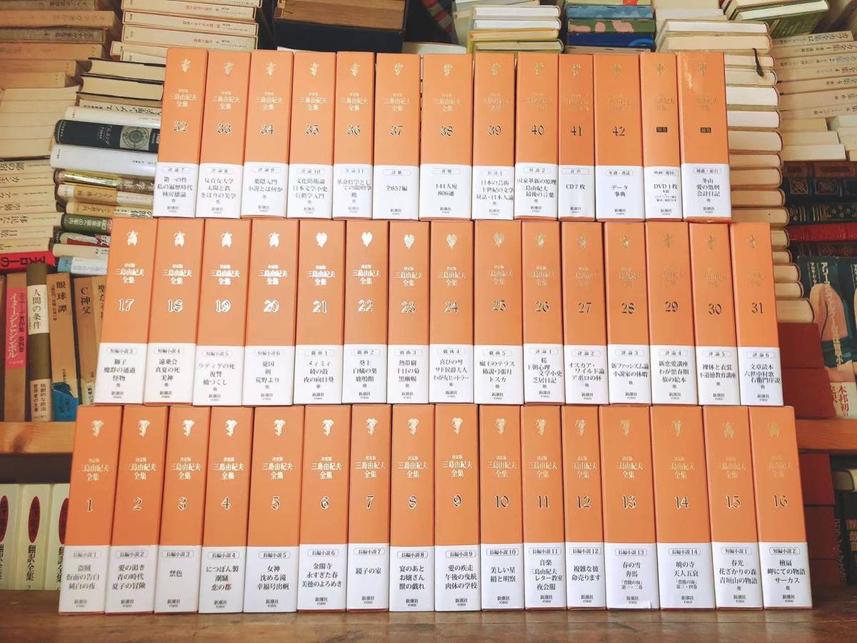 Yahoo!オークション - 未読 決定版 三島由紀夫全集 全44巻揃 検 Yahoo!オークション - 未読 決定版 三島由紀夫全集 全44巻揃 検