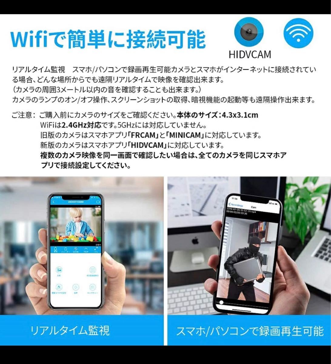 FREDI 超小型WiFi隠しカメラ 動体検知暗視機能 iOS/Android/iPad/Win遠隔監視・操作可能 日本語取扱
