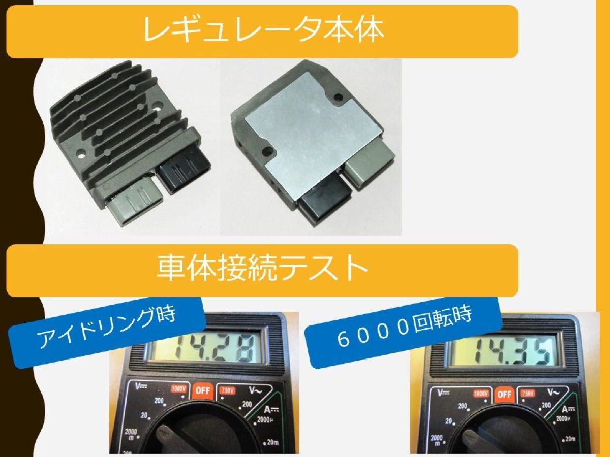 流用セット】レギュレーター＆ホンダ車用MOSFETレギュレータ流用コネクタセット CB400SF VTR VFR RVF NSR ホーネット  FH020AA FH012AA