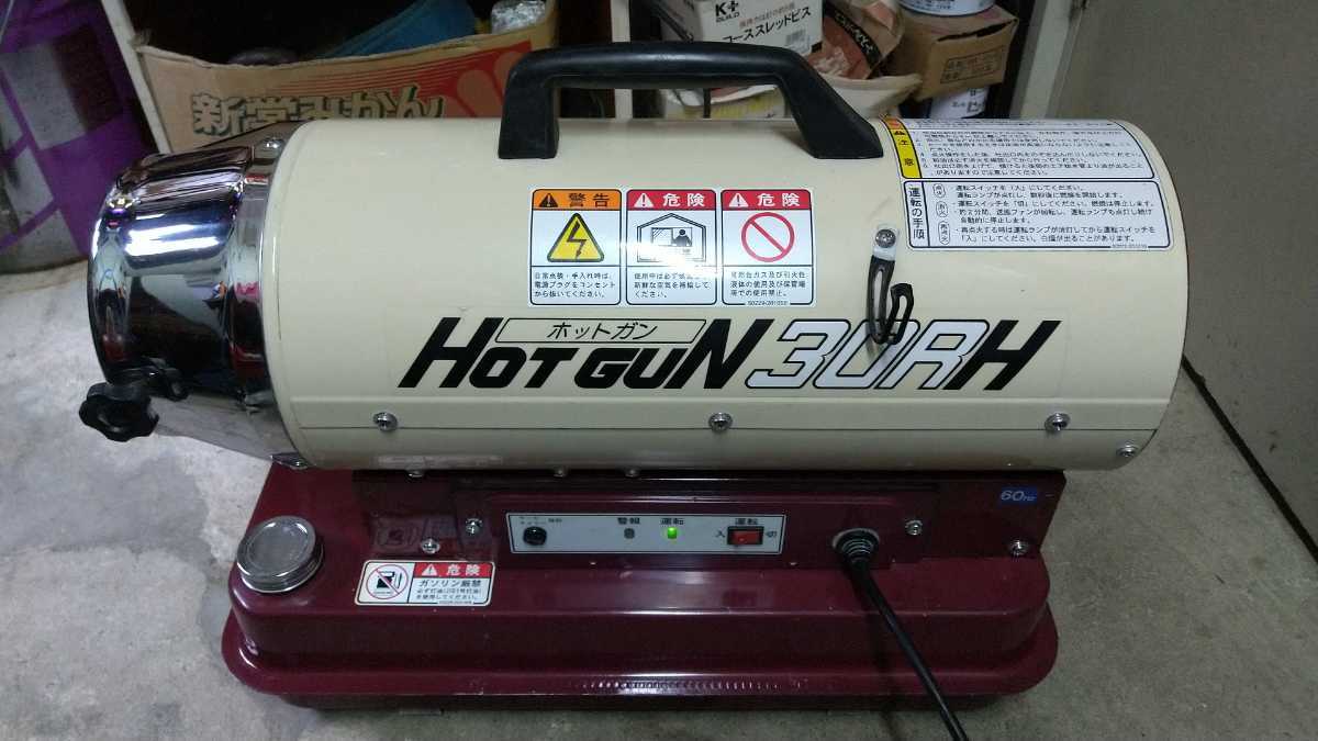 Yahoo!オークション - 静岡製機ホットガン30RH動作良好 Yahoo!オークション - 静岡製機ホットガン30RH動作良好