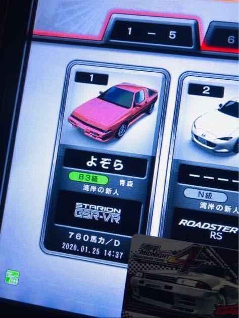 バナパス 湾岸ミッドナイト カードデータバナパスポート 湾岸 バナパス 湾岸ミッドナイト カードデータバナパスポート 湾岸