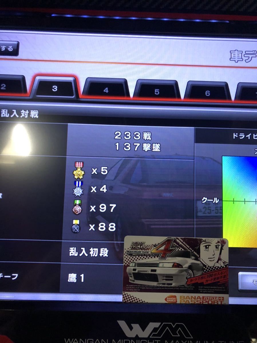 バナパス 湾岸ミッドナイト カードデータバナパスポート 湾岸 バナパス 湾岸ミッドナイト カードデータバナパスポート 湾岸