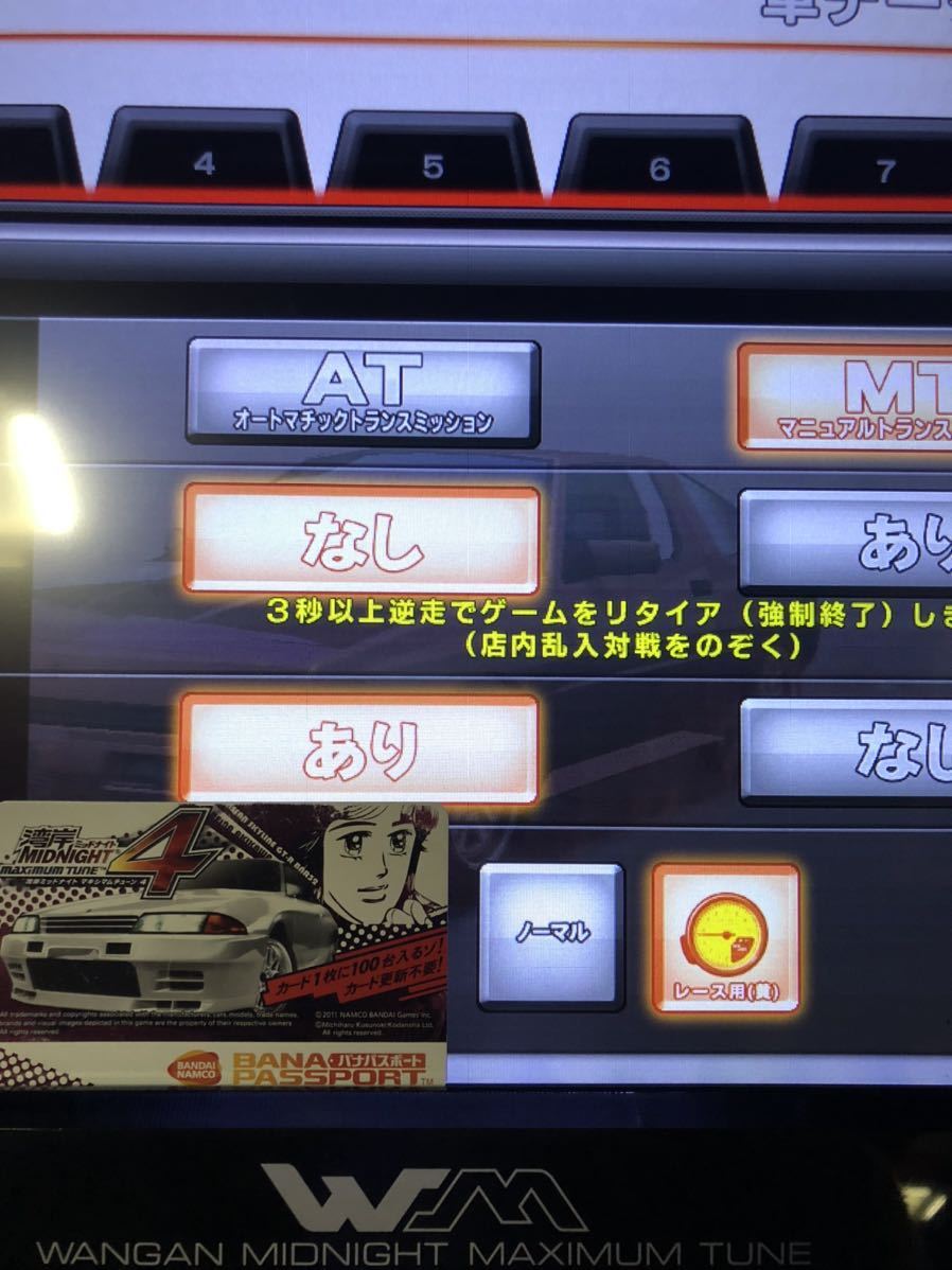 バナパス 湾岸ミッドナイト カードデータバナパスポート 湾岸 バナパス 湾岸ミッドナイト カードデータバナパスポート 湾岸