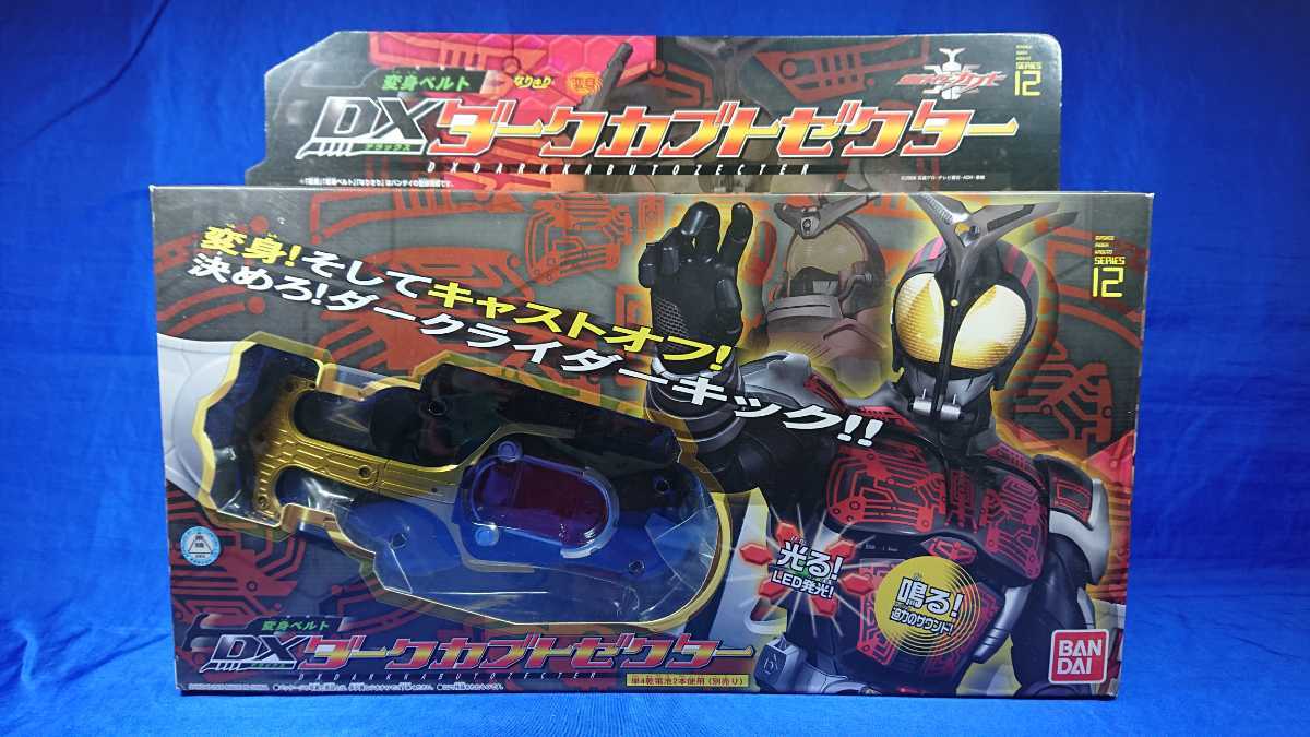 ☆バンダイ☆仮面ライダーカブト☆DXダークカブトゼクター☆変身ベルト