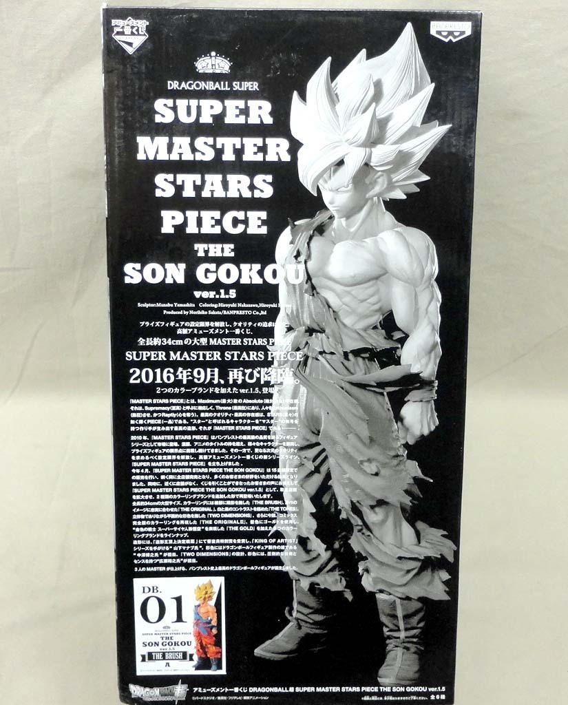 ドラゴンボール フィギュア 孫悟空 03 C賞 SMSP ver.1.5 - 通販