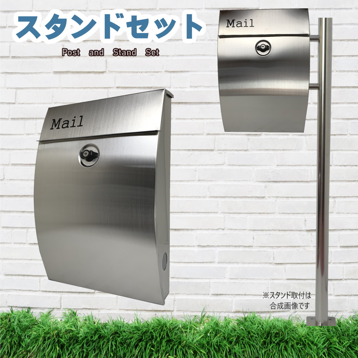 郵便ポスト郵便受けおしゃれ北欧モダンデザイン大型鍵付きスタンド型プレミアムステンレスシルバーステンレス色ポストpm281s-pm251
