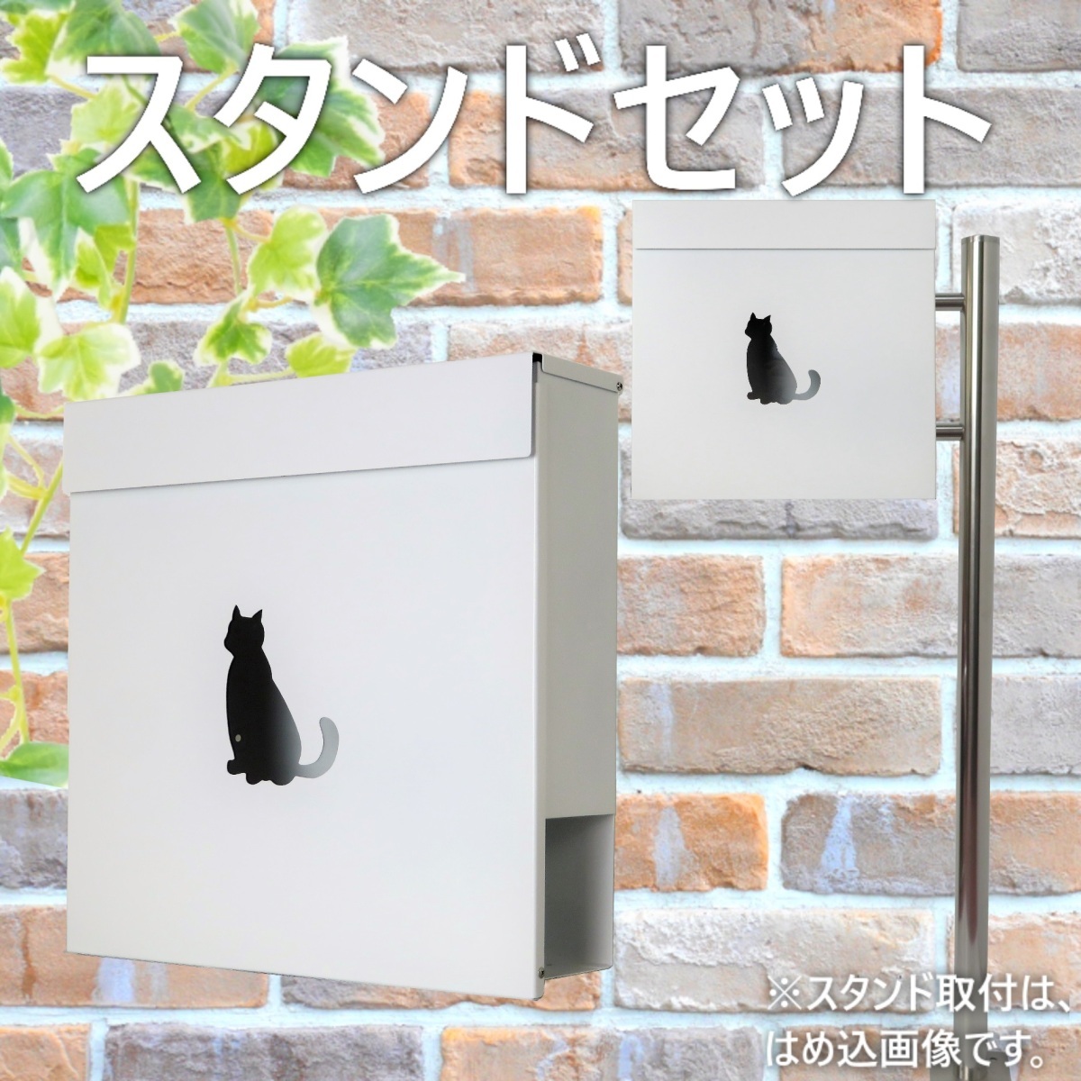 郵便ポスト郵便受けおしゃれ北欧大型鍵付きスタンド型マグネット付きホワイト白色ポストpm281s-pm389
