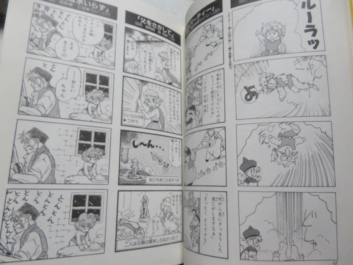 ドラゴンクエスト 4コママンガ劇場 番外編 4コマクラブ傑作集6 ドラゴンクエスト 4コママンガ劇場 番外編 4コマクラブ傑作集6
